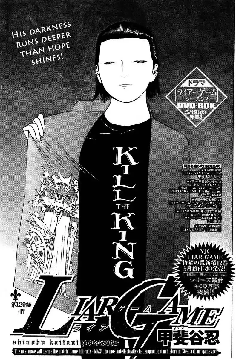 Liar Game Chapter 129 1